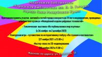 28 ноября 2021 постер #450
