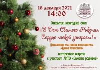 18 декабря 2021 постер #455