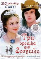 30 декабря 2021 постер #456
