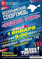 1 января 2022 постер #459