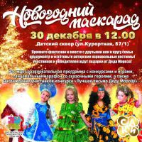30 декабря 2021 постер #460