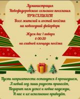 1 января 2022 постер #461