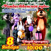 8 января 2022 постер #463