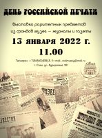 16 января 2022 постер #466