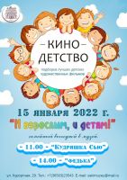 15 января 2022 постер #468