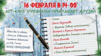 16 января 2022 постер #469