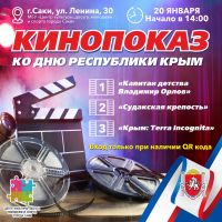 20 января 2022 постер #470