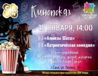 19 января 2022 постер #471