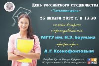 25 января 2022 постер #474