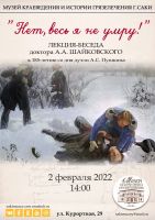 2 февраля 2022 постер #479