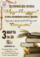 3 марта 2022 постер #484