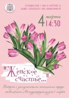 4 марта 2022 постер #485
