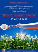 15 марта 2022 постер #490