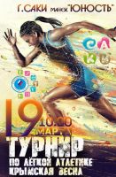 19 марта 2022 постер #491