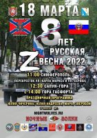 18 марта 2022 постер #493