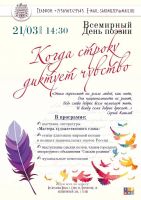 21 марта 2022 постер #494
