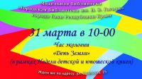 31 марта 2022 постер #496