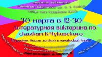 30 марта 2022 постер #499