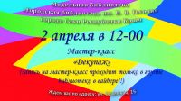 2 апреля 2022 постер #501