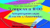 3 апреля 2022 постер #502
