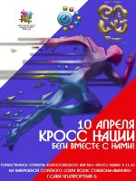 10 апреля 2022 постер #503