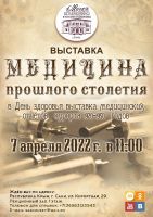 9 апреля 2022 постер #504