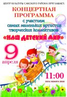 9 апреля 2022 постер #505