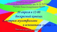 10 апреля 2022 постер #507