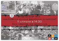 11 апреля 2022 постер #508