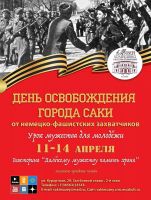 14 апреля 2022 постер #509