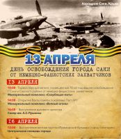 16 апреля 2022 постер #511