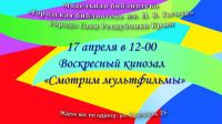 17 апреля 2022 постер #512