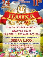 24 апреля 2022 постер #513