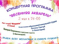 2 мая 2022 постер #520
