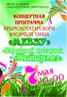 7 мая 2022 постер #522