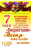 7 мая 2022 постер #523