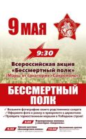 9 мая 2022 постер #526
