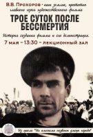 7 мая 2022 постер #528