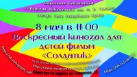 8 мая 2022 постер #529