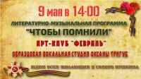 9 мая 2022 постер #530