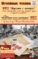 9 мая 2022 постер #531