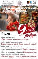 9 мая 2022 постер #532