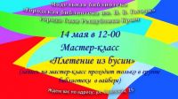 14 мая 2022 постер #533