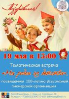 19 мая 2022 постер #538