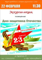 Лекция в музее постер #54