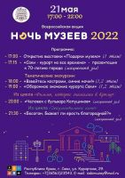 21 мая 2022 постер #540