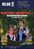 5 июня 2022 постер #542