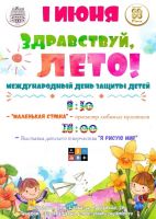 2 июня 2022 постер #548
