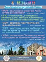 4 июня 2022 постер #551