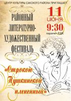 11 июня 2022 постер #552
